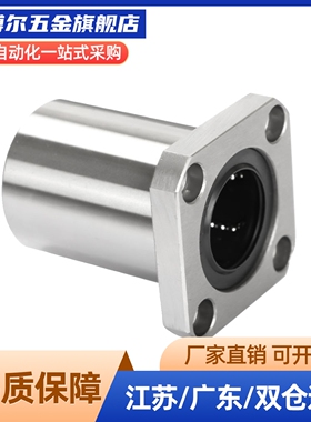 法兰直线轴承LME01/11/21-d6/d8/d10/12/13/16/20/25/30/35/40/50