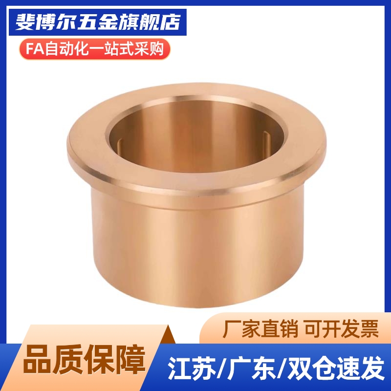 E-SHFZ5 6 8 10 12 13铜合金无油衬套耐磨青铜带肩翻边自润滑轴承