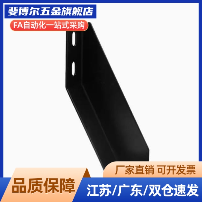 地脚支架 GFFB10-90210-L -90210-R GFFB8-50100L/R 欧标铝型材用