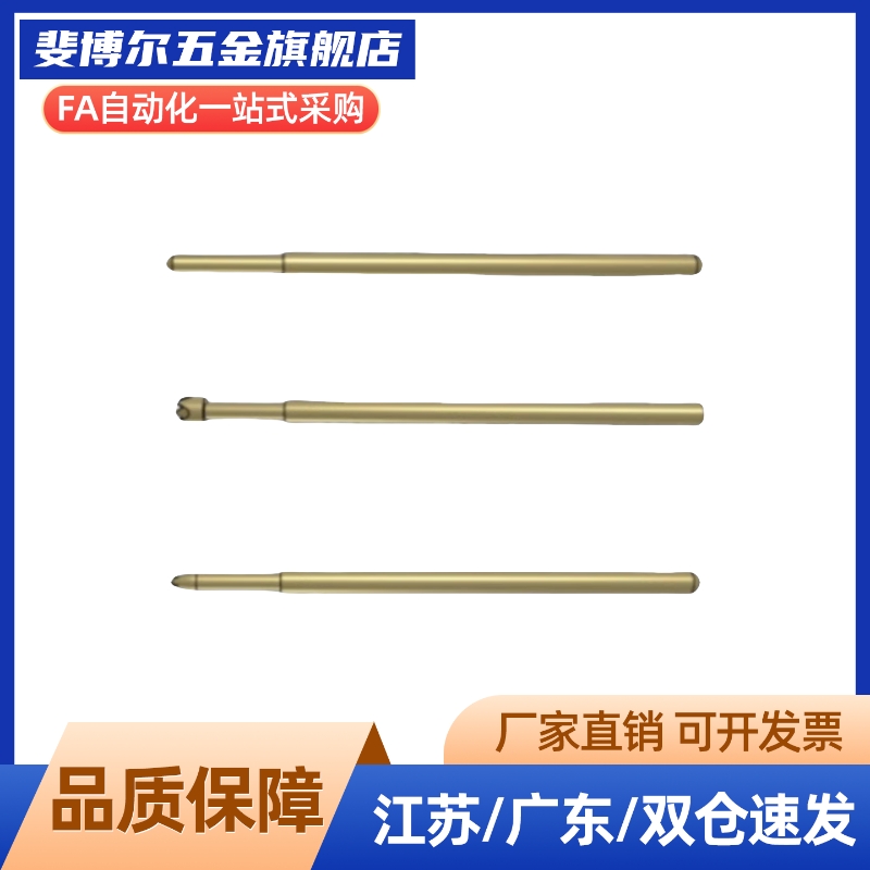 探针/针套精密型PLS11-A/PLS11-B/PLS11-H/PRS11-V1/PRS11-W1