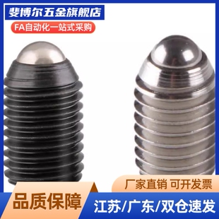 球头柱塞 定位珠ZAC13/14-M3/M4/M5/M6/M8/M10/M12/M16