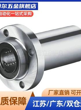 LHISW LHISWM6 8 10 12 13 16 20 25 30 替代直线轴承