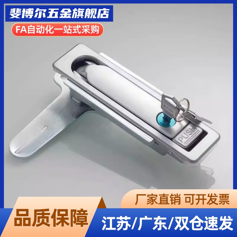 XAX01/02/03-A92-A110-A150防水型平面锁 把手按压转动式