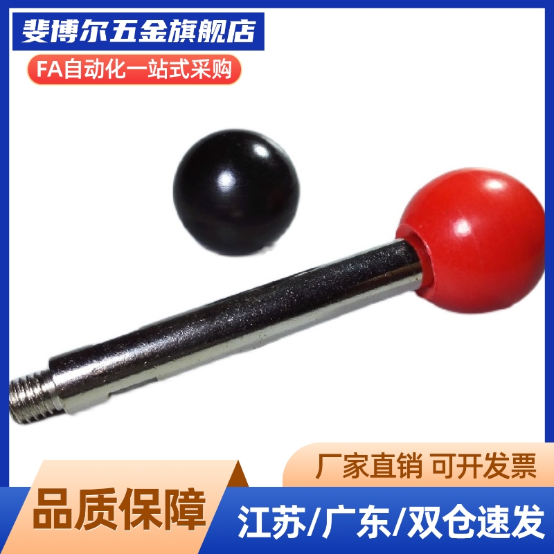 球型手柄杆HAC06-M6/M8/M10/M12-L63/L80/L100/L125/L160/L200F/E