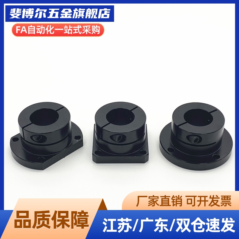 导向轴支座STHWRB STHWRBL 开口标准型轴承支架钢制光轴固定座圆