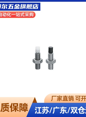 带聚氨酯止动螺栓 直杆型 胶头防滑止动螺栓替代USUS10-30