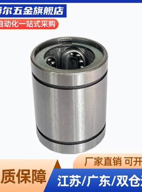 钢保直线轴承LM16GA 20 25 30 35 40 50UU金属耐高温不锈钢保持架