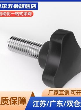 三角圆弧旋钮把手 NTM NTLF5/6/8/10-10/20/30