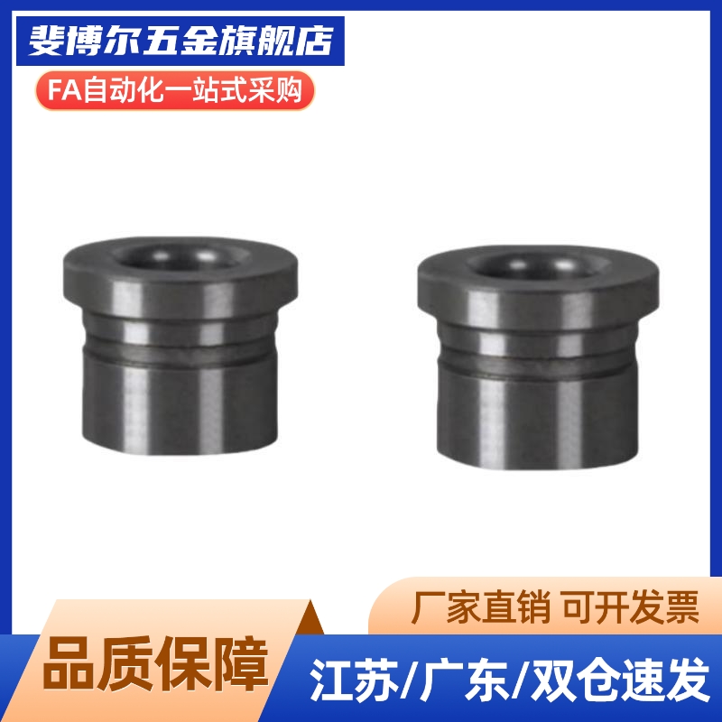 YEL61-D20-P12-L10/ YKY31-D10/D12 夹具用衬套 无肩型/带肩型