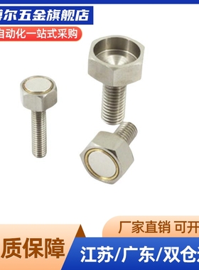 带座磁铁外螺纹型 HXUB/HXUBN/HXSUBN-3/4/5/6/8/10-10/15/20/25