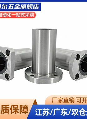 耐高温金属钢保持架方法兰SDMK/LMK35 40 50GA 60 80 100UU 钢保