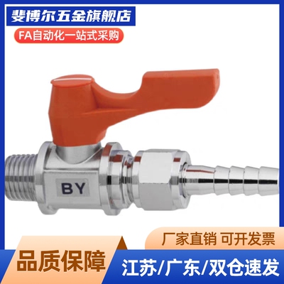 BBRPT11 BBRPT22 BBRPT33 小型球阀 材质 铜镀镍 现货