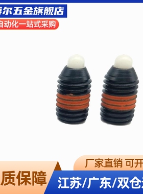 代替BPJF3/4/5/6/8/10/12/16轻载型球头柱塞带螺纹弹簧锁销
