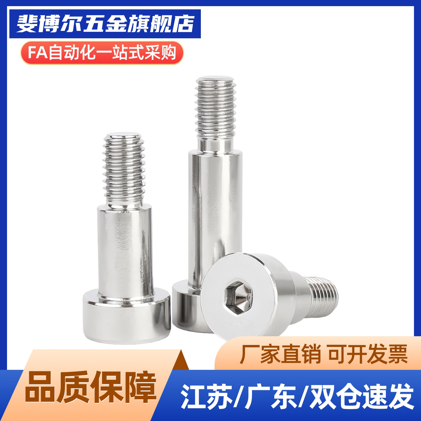 304限位螺栓CBDR10/12-5/6/7/8/9~/13/15/20支点用台阶螺丝 MJK14