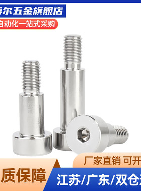 304限位螺栓CBDR10/12-5/6/7/8/9~/13/15/20支点用台阶螺丝 MJK14