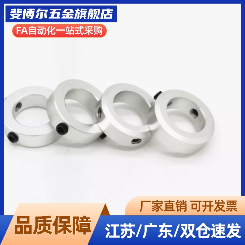 固定环FBC01 02 06 21 22-D12 D15 D17 D20-S15 S16 S18 S23 S24