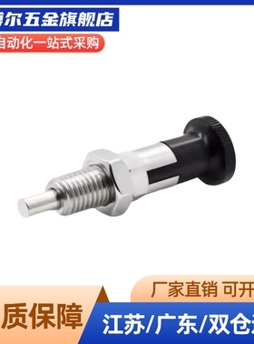 细牙分度销PXYKN/PXYAN8 10 12 16自锁型SXYKN8/SXYKF16