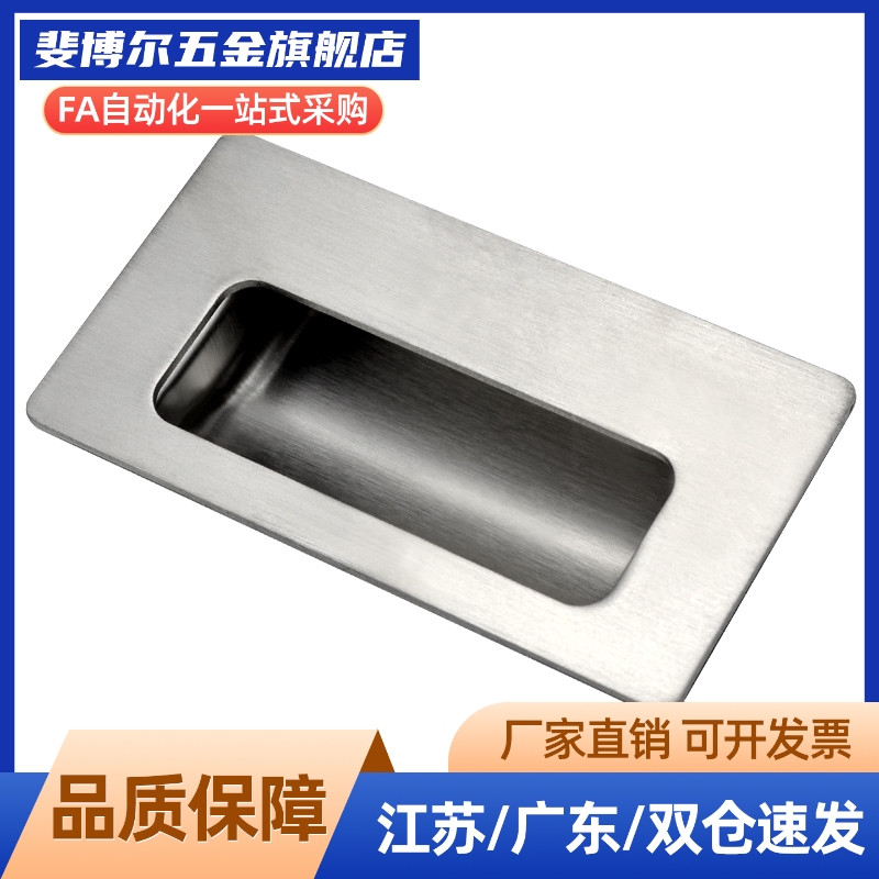 XAD41/XAD42/XAD81/XAD82-A70/A90/A110/A140 塑料尼龙嵌入式拉手