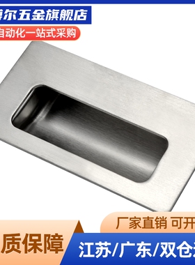 XAD41/XAD42/XAD81/XAD82-A70/A90/A110/A140 塑料尼龙嵌入式拉手