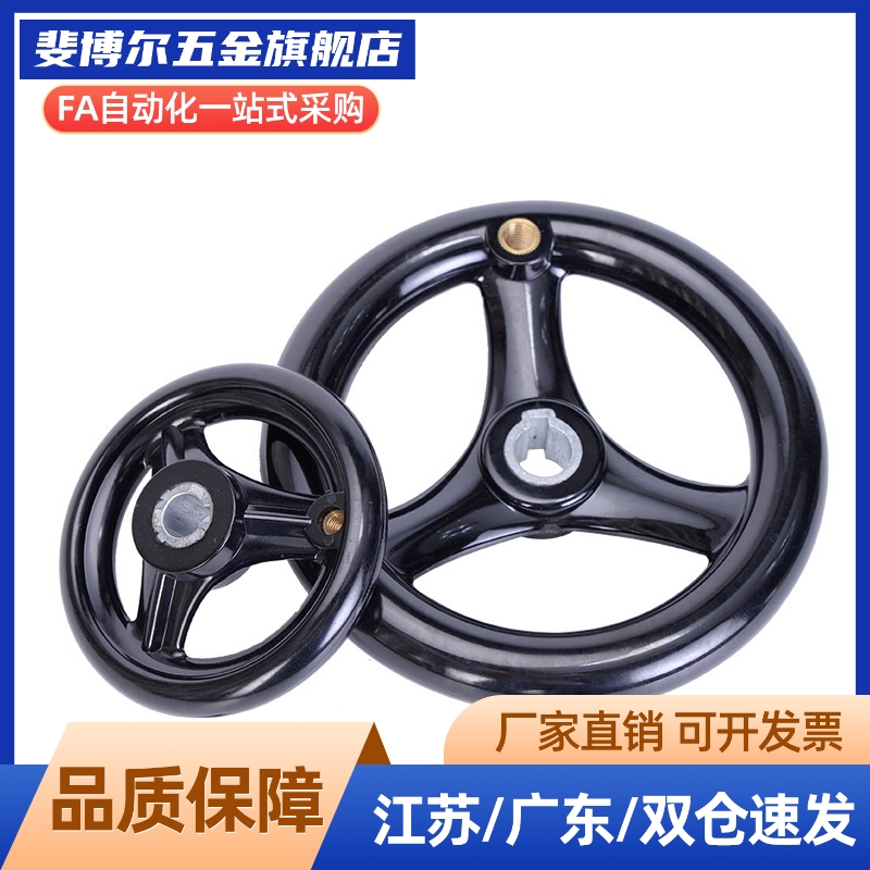 手轮C-PHLK/PHLM80/100/120/125/160/200/250-12-10-8-16PHLK键槽