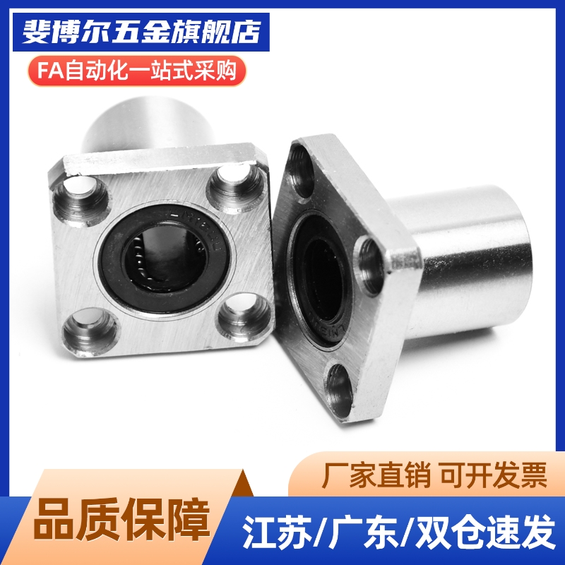 耐高温钢保直线轴承座SC8 SC10 SC12GA SC13 SC16 SC20UU箱式滑块