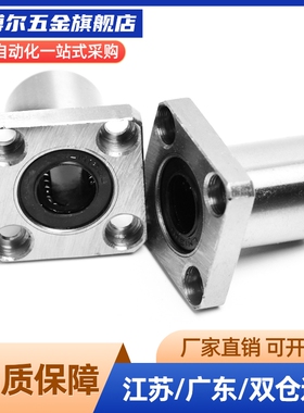 耐高温钢保直线轴承座SC8 SC10 SC12GA SC13 SC16 SC20UU箱式滑块