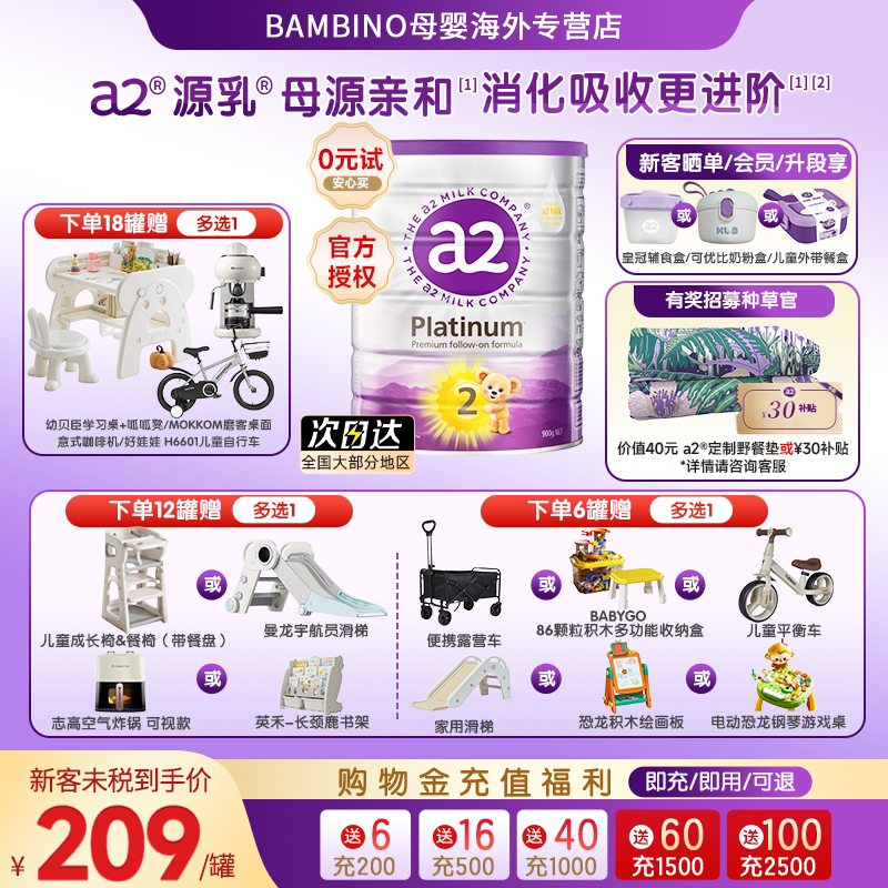 a2紫白金二段奶粉澳洲原装进口婴幼儿2段900g单罐 6-12个月适用
