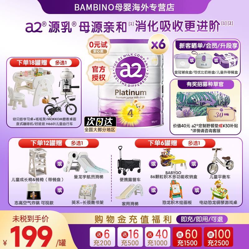 a2婴幼儿成长奶粉3岁以上适用紫白金4段900g6罐原装进口正品保障