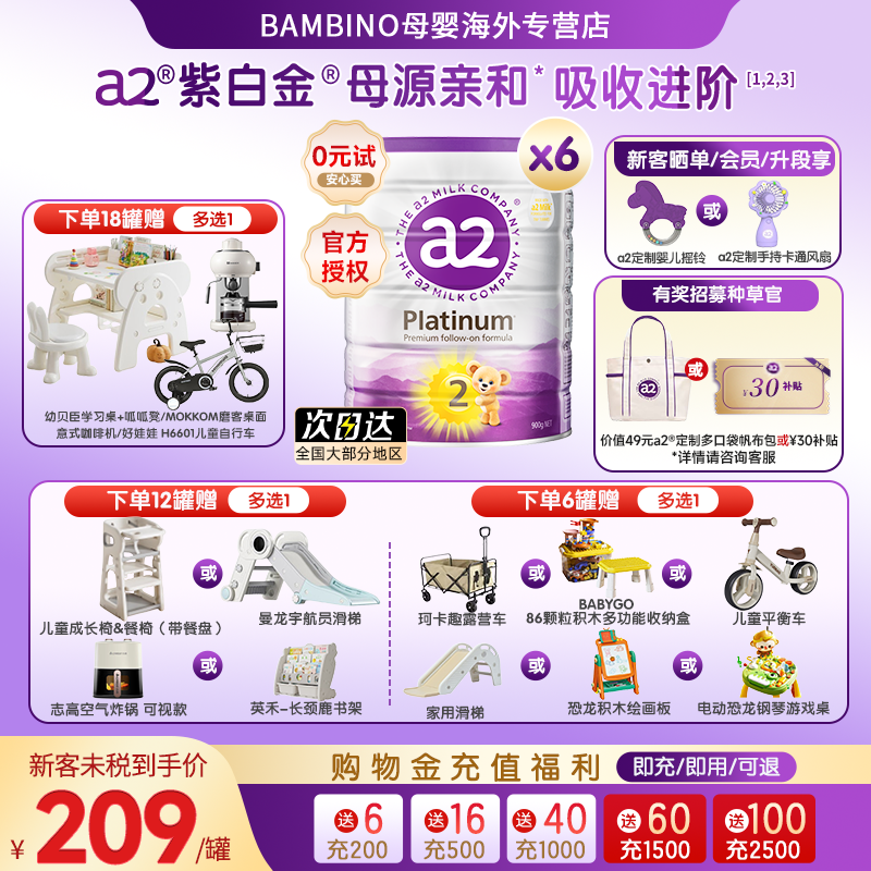 a2紫白金二段奶粉澳洲原装进口婴幼儿2段900g*6罐 6-12个月适用