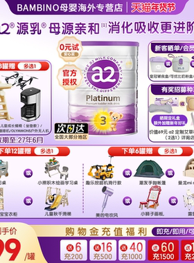 a2奶粉紫白金三段婴幼儿配方奶粉3段900g单罐新西兰原装进口正品