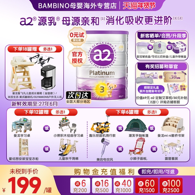 a2奶粉紫白金三段婴幼儿配方奶粉3段900g单罐新西兰原装进口正品