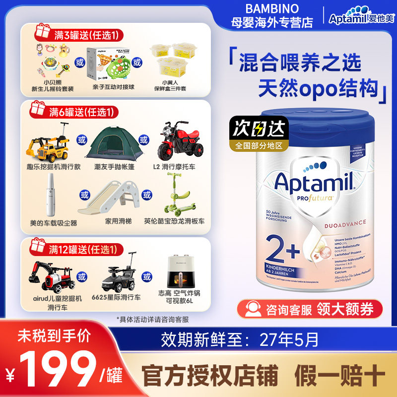 德国爱他美白金版铂金版2+段婴幼儿配方奶粉德国原装进口800g*1罐