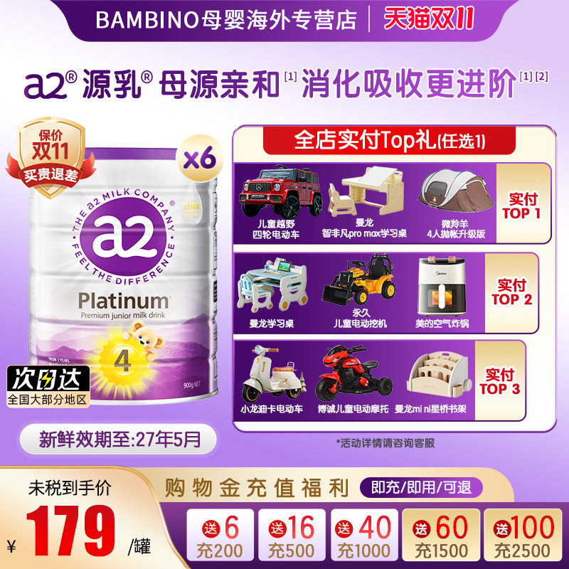 a2婴幼儿成长奶粉3岁以上适用紫白金4段900g6罐原装进口正品保障