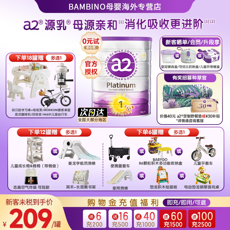 a2奶粉紫白金配方1段900g单罐婴幼儿奶粉一段原装进口正品保障