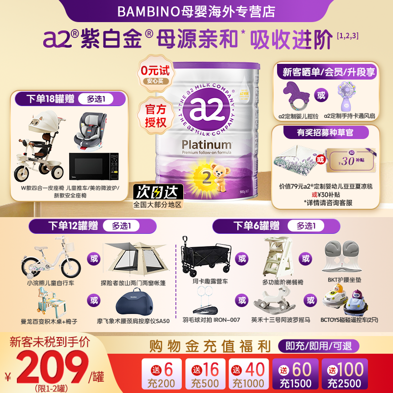 a2紫白金二段奶粉澳洲原装进口婴幼儿2段900g单罐 6-12个月适用