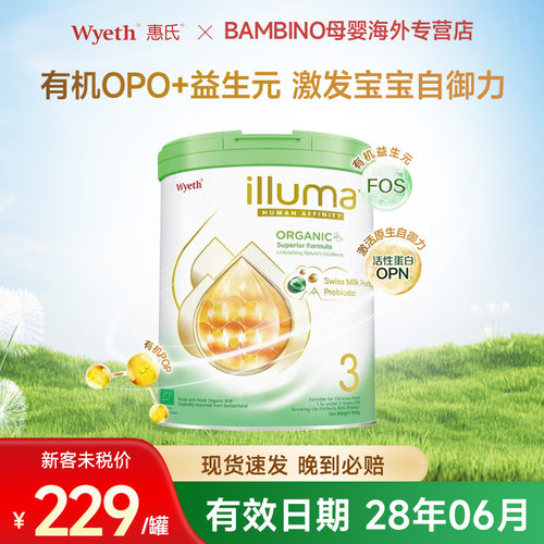 港版惠氏Wyeth启赋有机3段奶粉12-36个月800g/罐升级婴幼儿奶粉