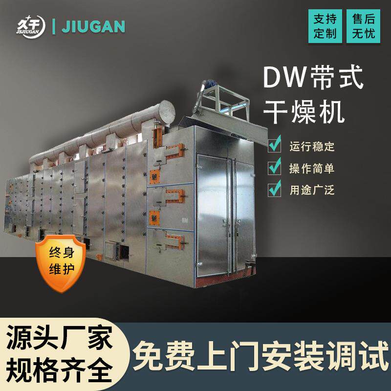 蔬菜水果烘干设备 网带式脱水蔬菜干燥机 带式干燥机 欢迎选购