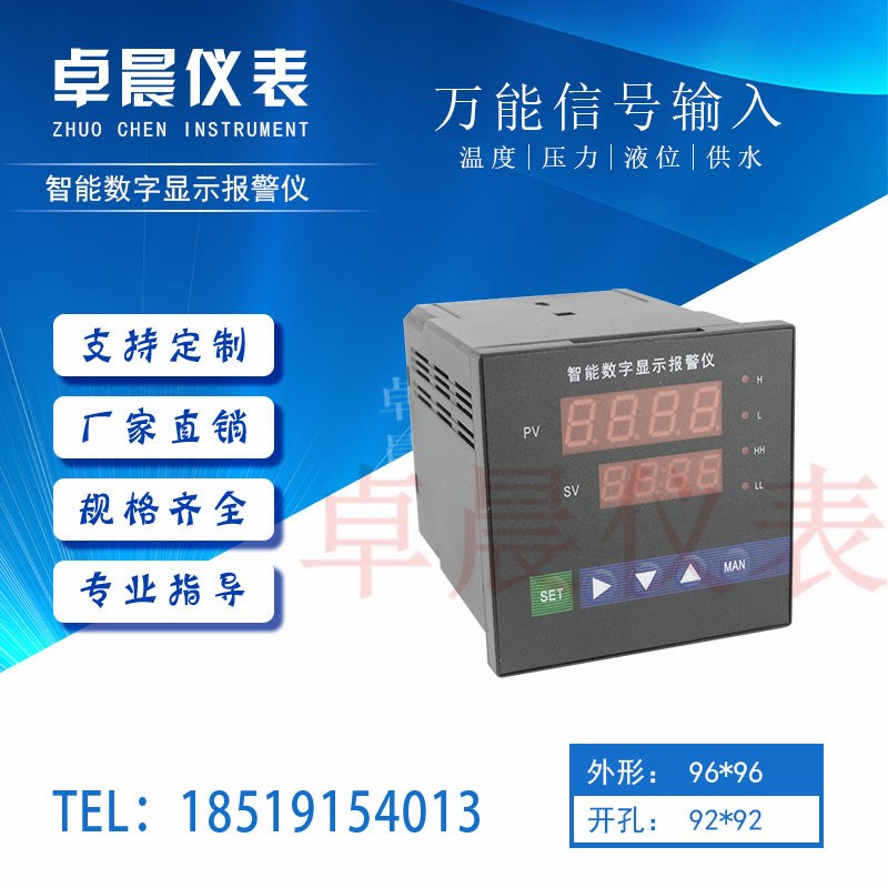 NPXM-2011P2智能数显表报警96*96温度显示控制仪液位控制器