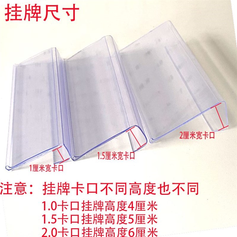 货位超市货架标价牌散玻璃仓库标识牌称条挂牌标签卡价格牌条透明