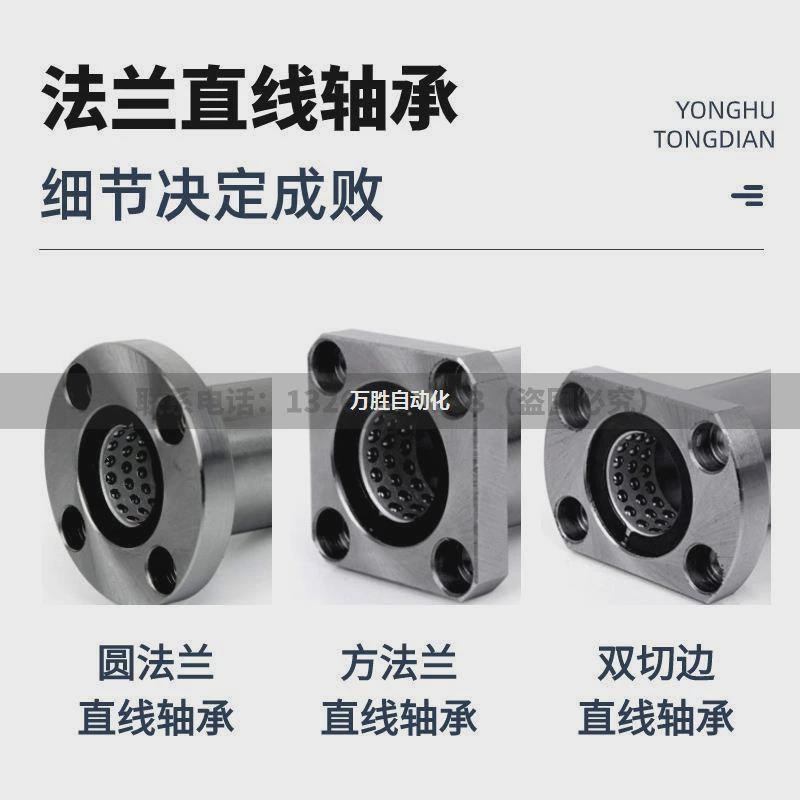 lne13/lng23带法兰衬套滚珠线性d6/d8/d10/d12/d16/d20直线轴承