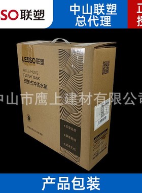 联塑EP02102双按节能冲水箱家用卫生间壁挂式蹲厕蹲坑大冲力水箱