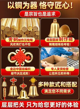 铜铃铛纯铜钟摆件铜铃黄铜门口大小号门对门响声超大家居风铃挂件