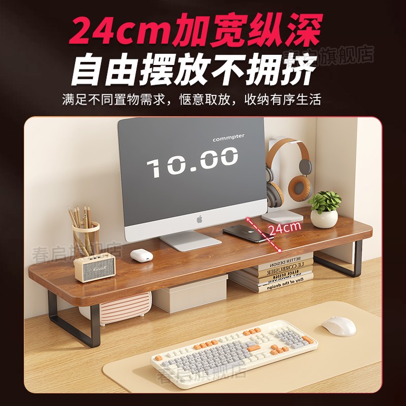 电脑增高架办公桌台面实木收纳置物架笔记本台式桌面显示器屏支架