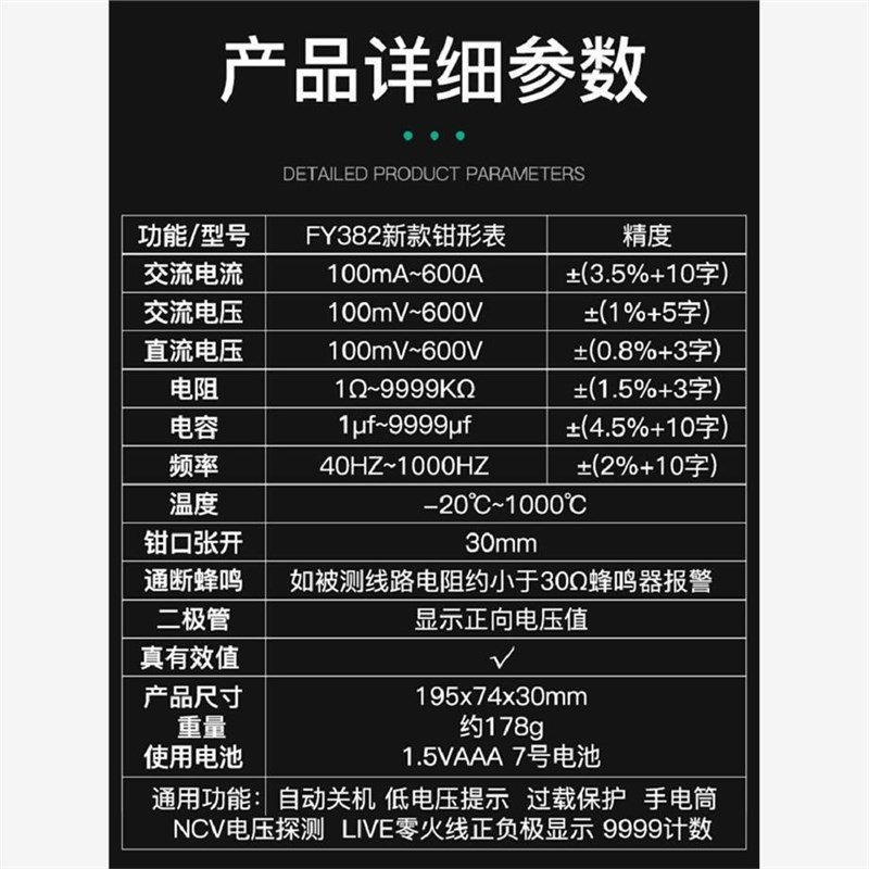 表大电屏智能钳形数字钳型交万用表高精度钳流表R直流电流表工钳