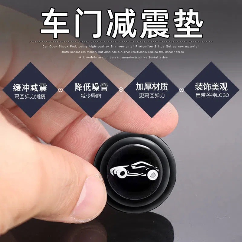 2025车门减震缓冲垫片汽车关门防撞神器加厚硅胶车用静音隔音防震
