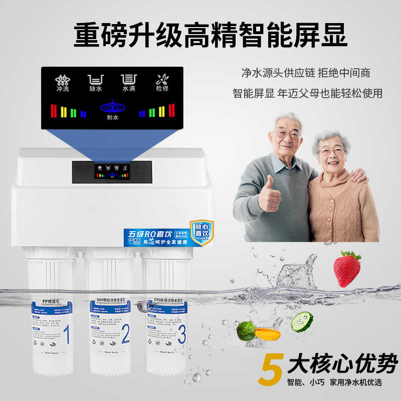 吸反渗透ro家用净水器厨房膜滤自自来水通用过滤器芯直饮式纯水机
