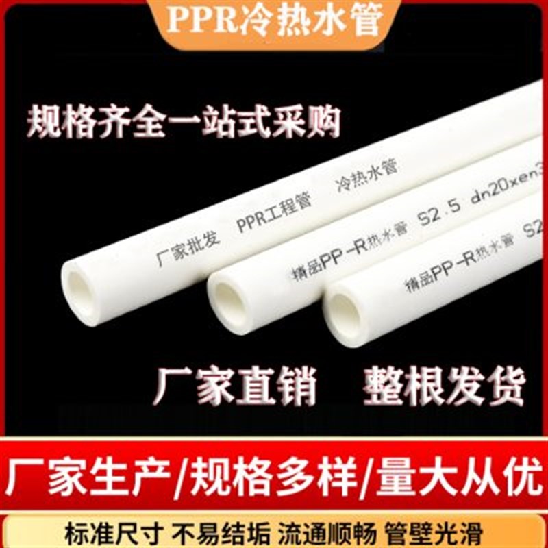 ppr水管4分20冷热水管6分25太阳能管50自来水管配件 63热熔管弯头