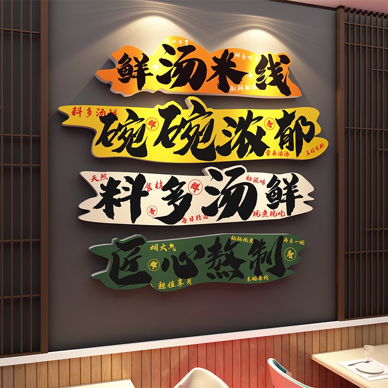 网红烤鱼店墙面装饰画创意场景火锅氛围布置餐饮饭店广告贴纸海报图片