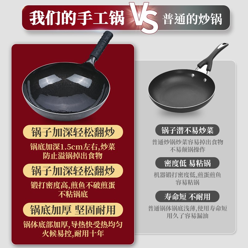 章丘官方正宗铁锅炒菜锅手工铁锅无涂层不粘锅老式家用炒锅黑锅