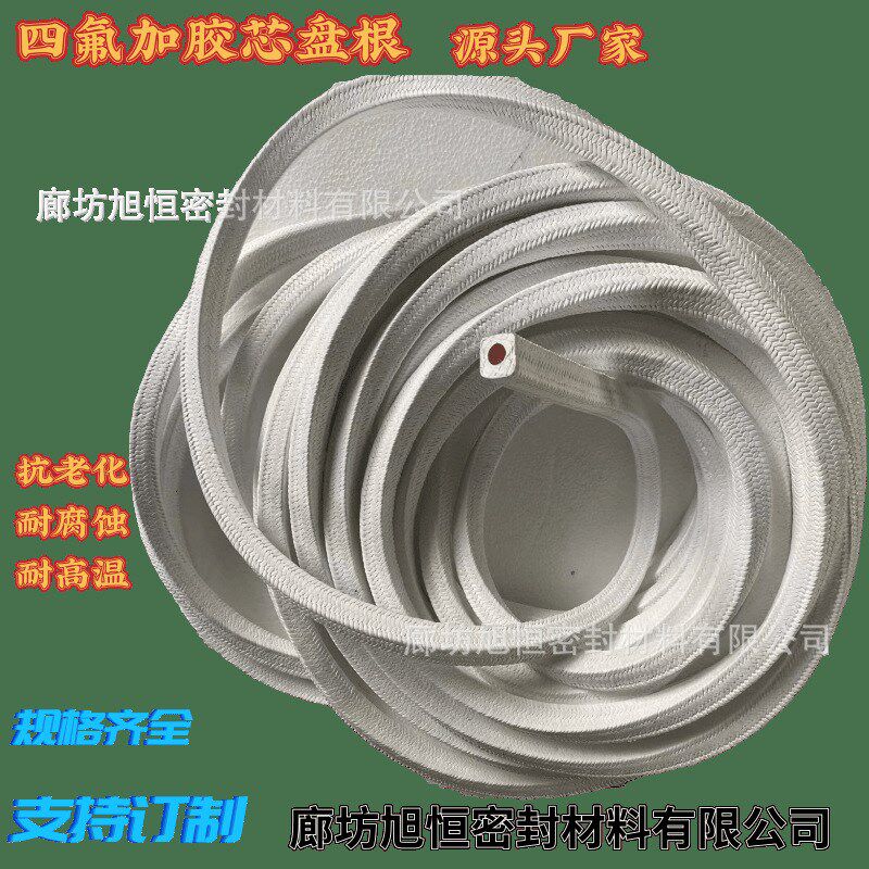 石墨聚四氟乙烯盘根阀门水泵耐腐蚀密封材料无油四氟密封条